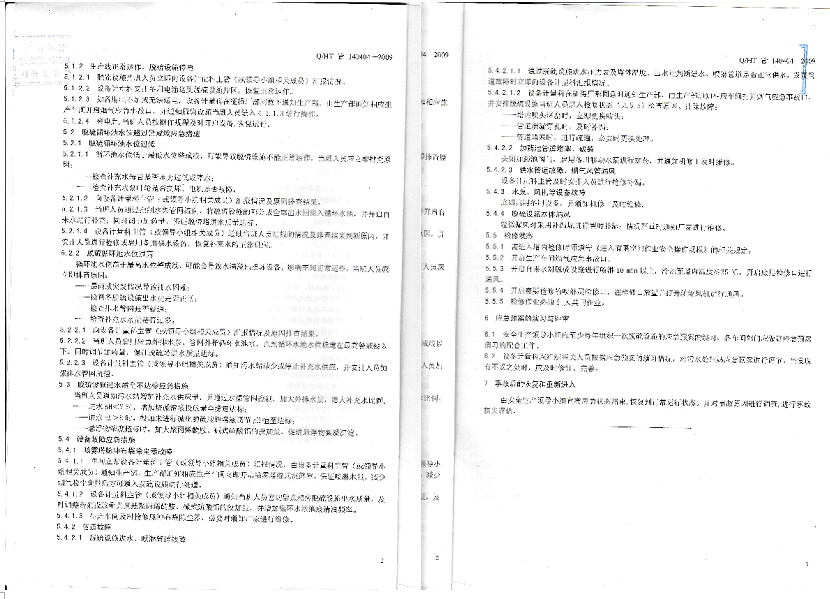 918博天堂(中国区)集团网站