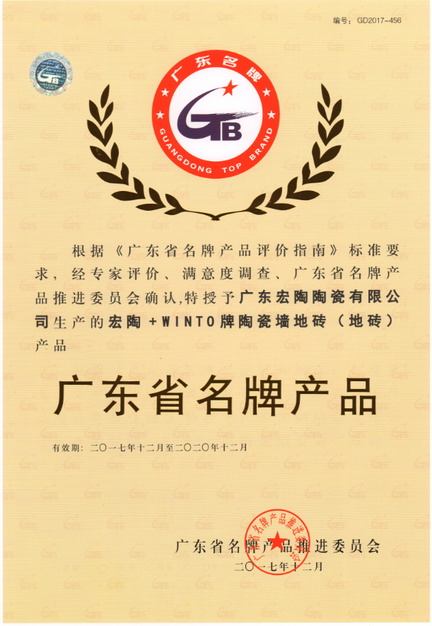 918博天堂(中国区)集团网站