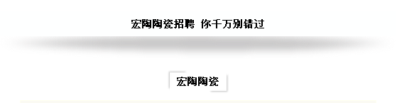 918博天堂(中国区)集团网站