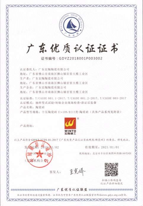 918博天堂(中国区)集团网站