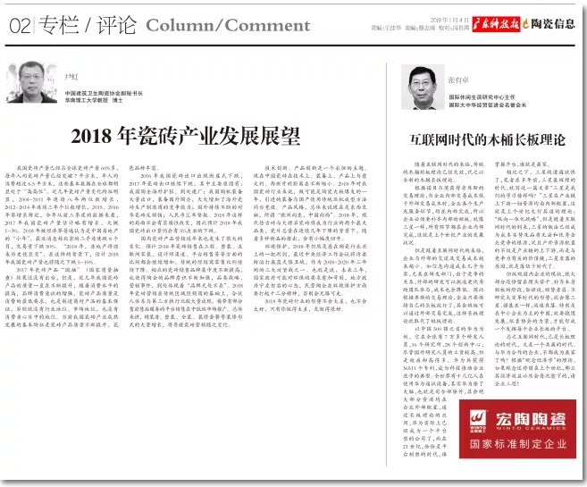 918博天堂(中国区)集团网站