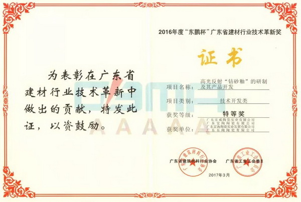 918博天堂(中国区)集团网站