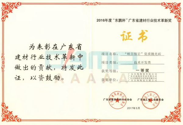 918博天堂(中国区)集团网站