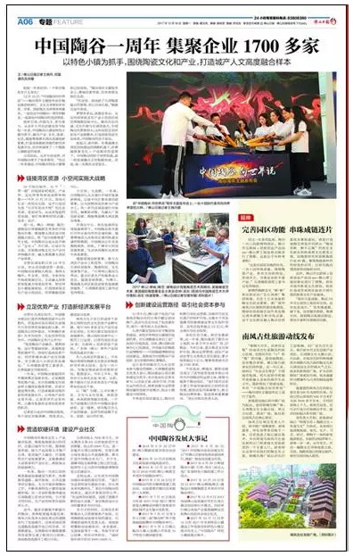 918博天堂(中国区)集团网站