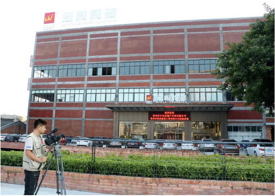 918博天堂(中国区)集团网站