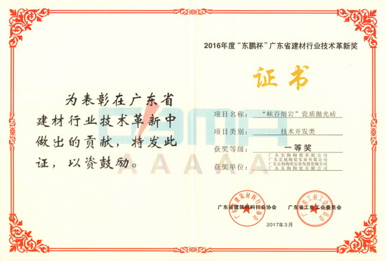 918博天堂(中国区)集团网站