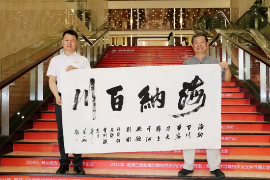 918博天堂(中国区)集团网站