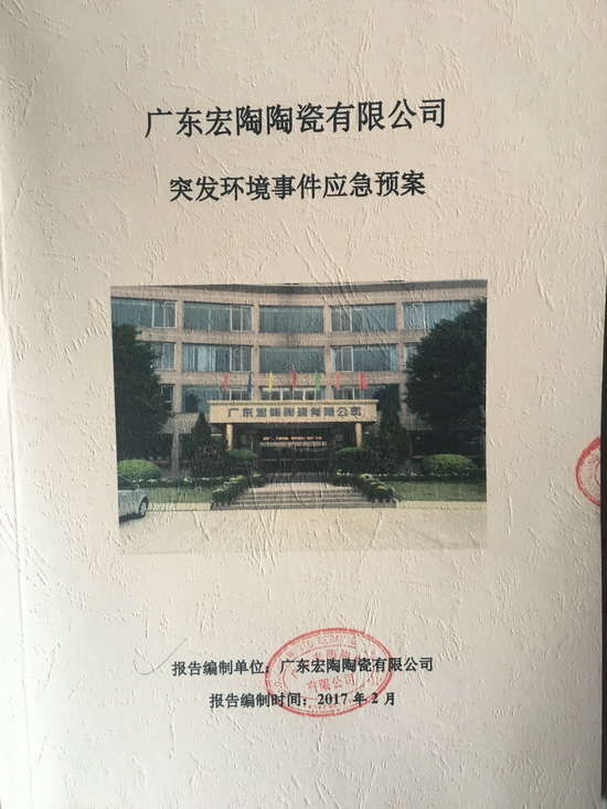 918博天堂(中国区)集团网站