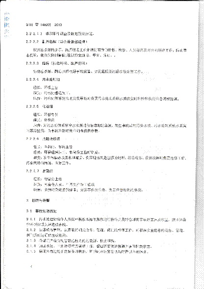 918博天堂(中国区)集团网站