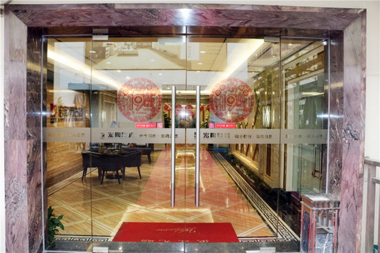 918博天堂(中国区)集团网站