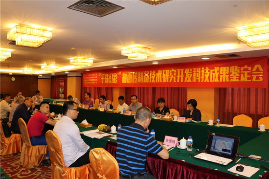 918博天堂(中国区)集团网站