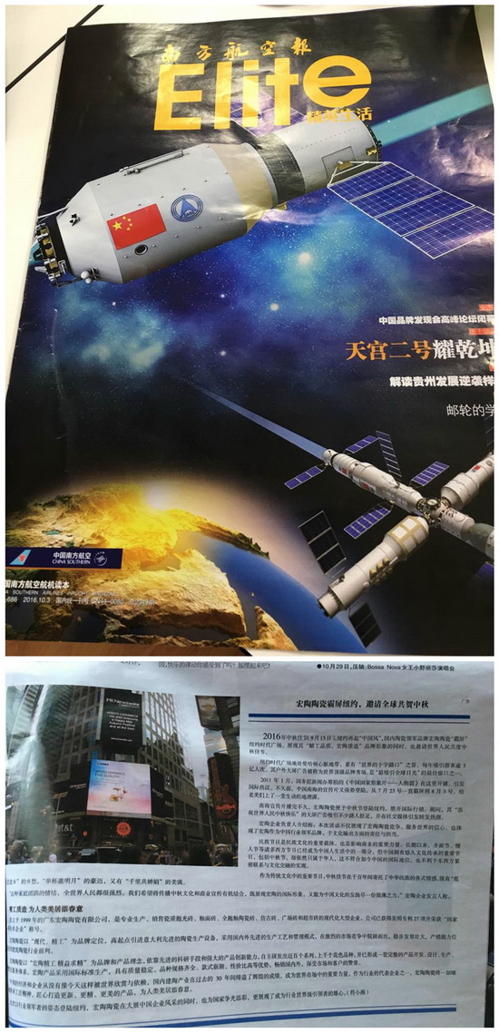 918博天堂(中国区)集团网站