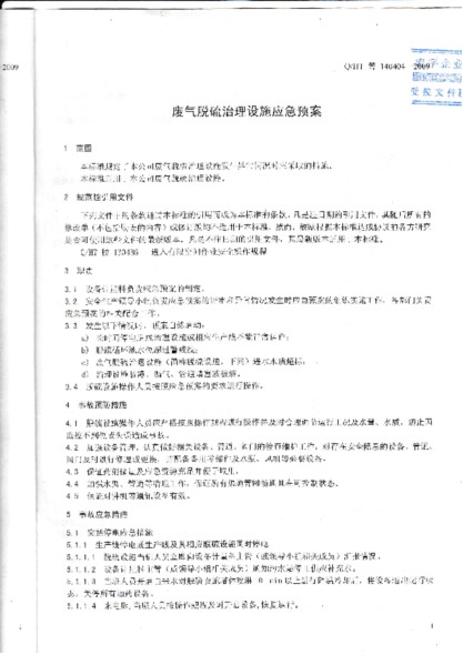 918博天堂(中国区)集团网站