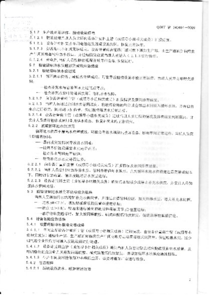 918博天堂(中国区)集团网站