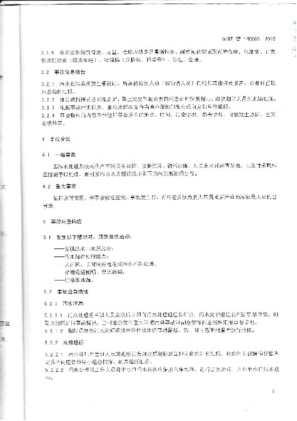 918博天堂(中国区)集团网站