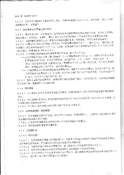 918博天堂(中国区)集团网站