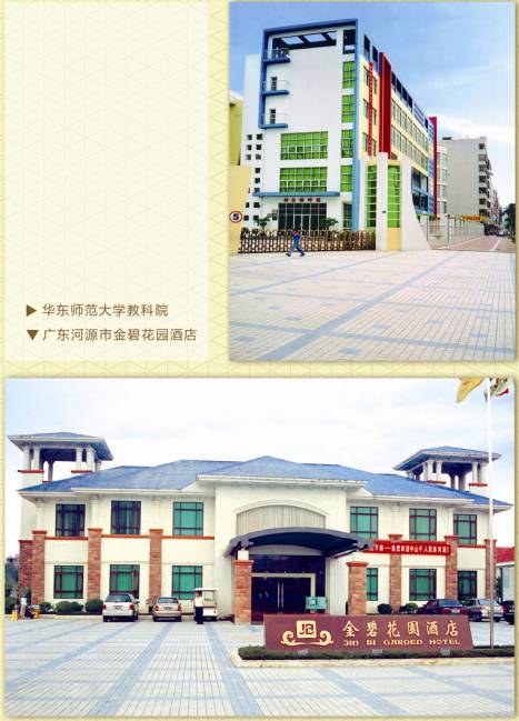 918博天堂(中国区)集团网站