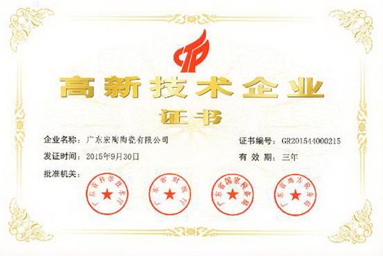 918博天堂(中国区)集团网站