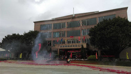 918博天堂(中国区)集团网站