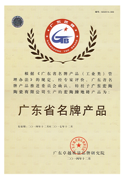 918博天堂(中国区)集团网站