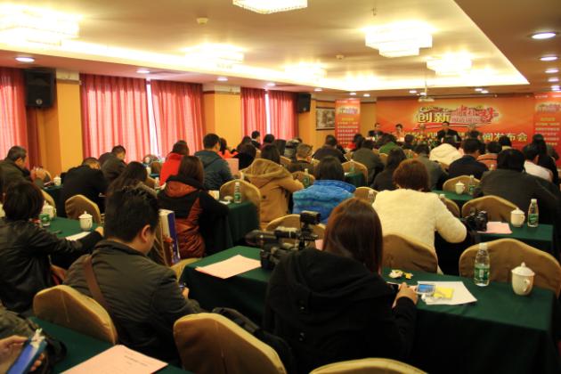 图2、新闻宣布会现场，，，，，，，，公共媒体与行业媒体齐聚