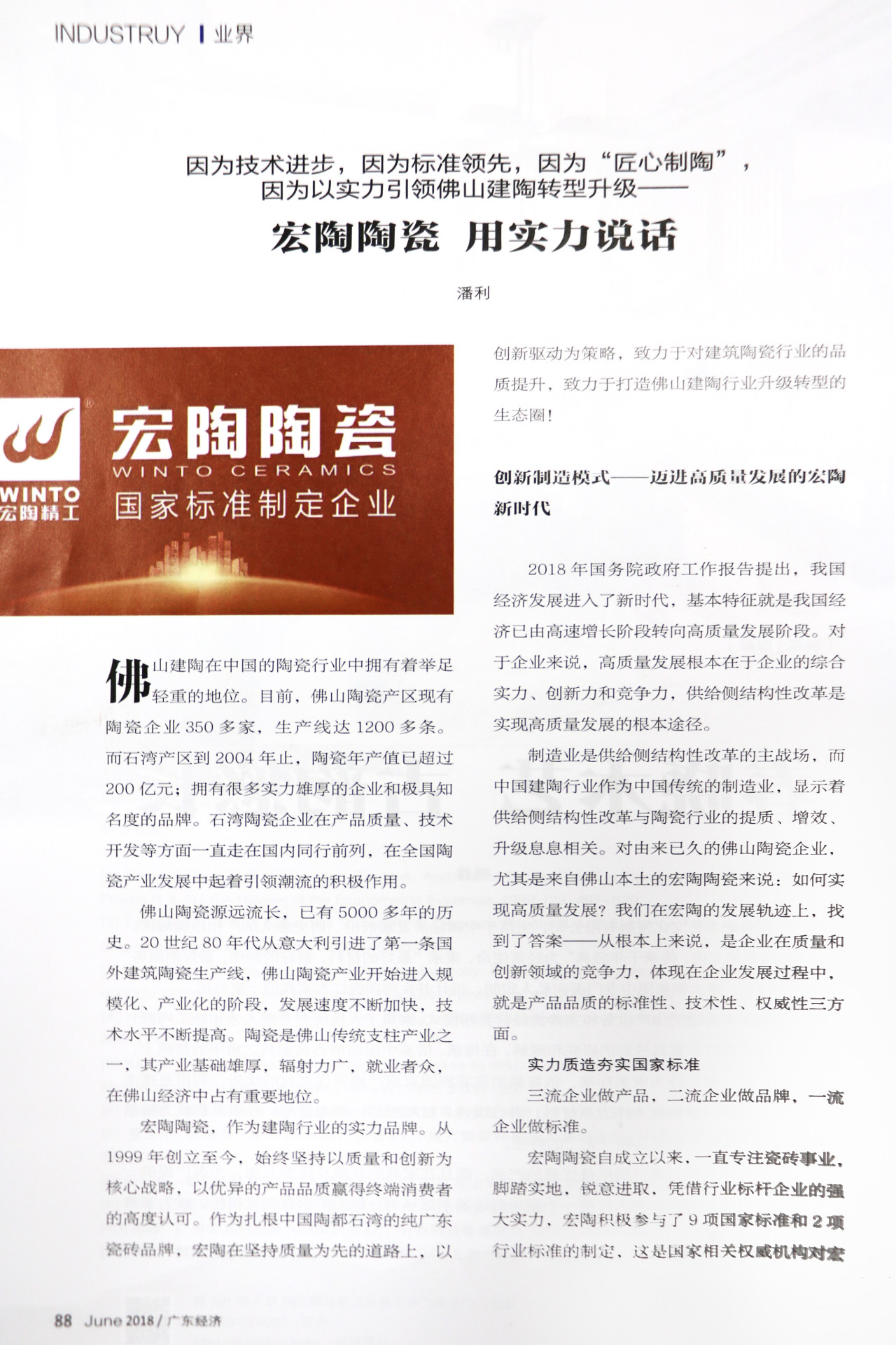 918博天堂(中国区)集团网站