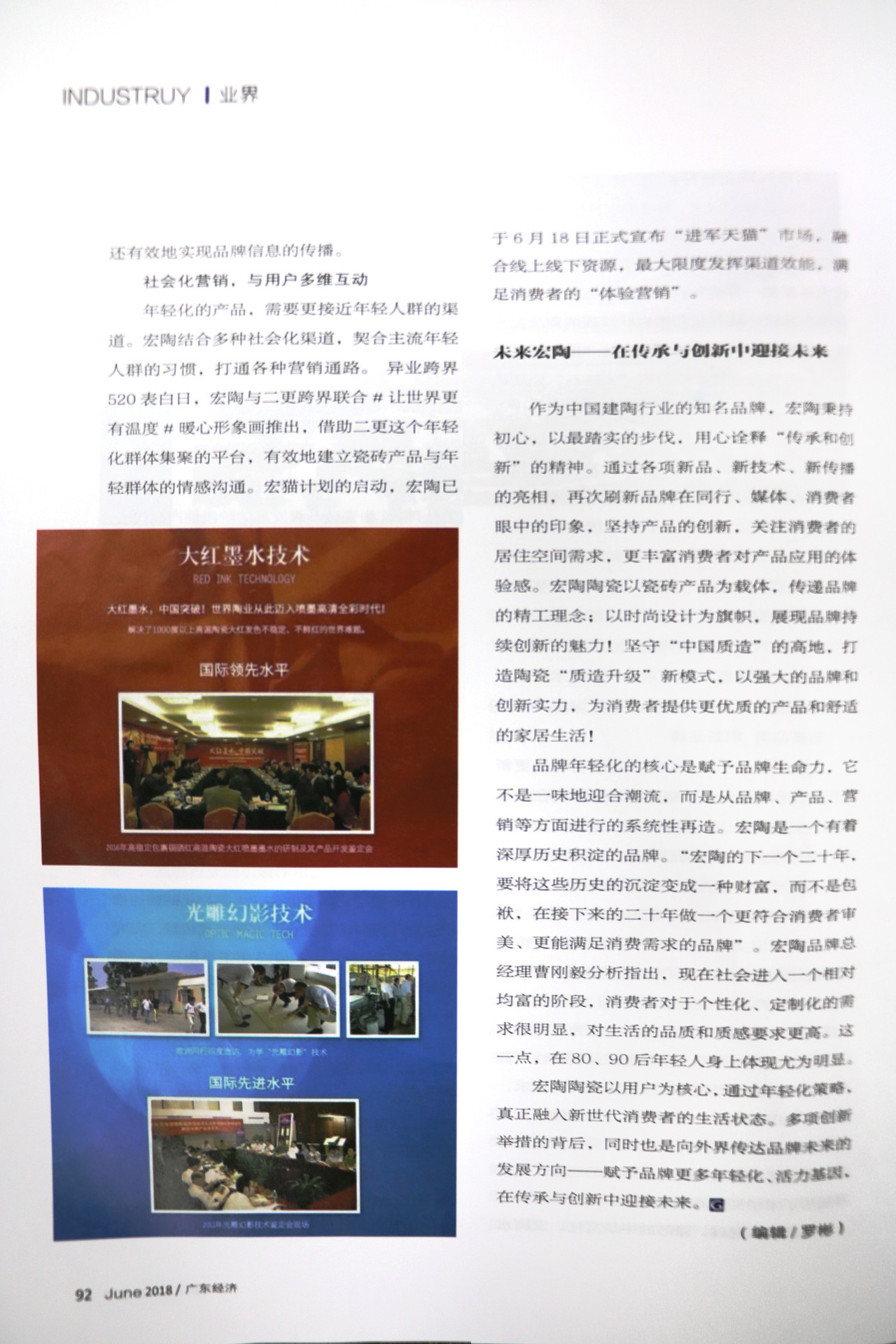 918博天堂(中国区)集团网站