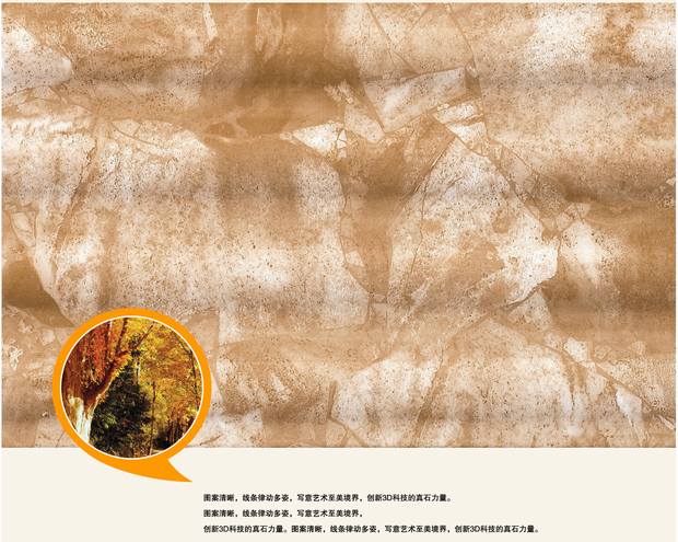 图4、真石纹理，，，，，，，，自然神韵