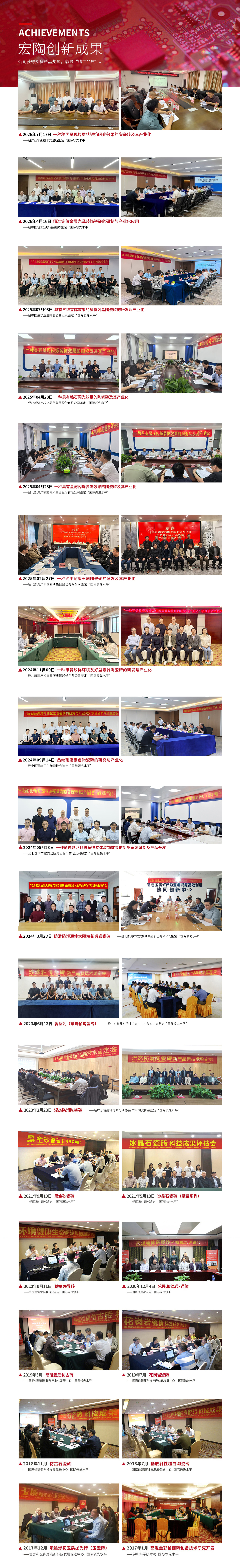 918博天堂(中国区)集团网站