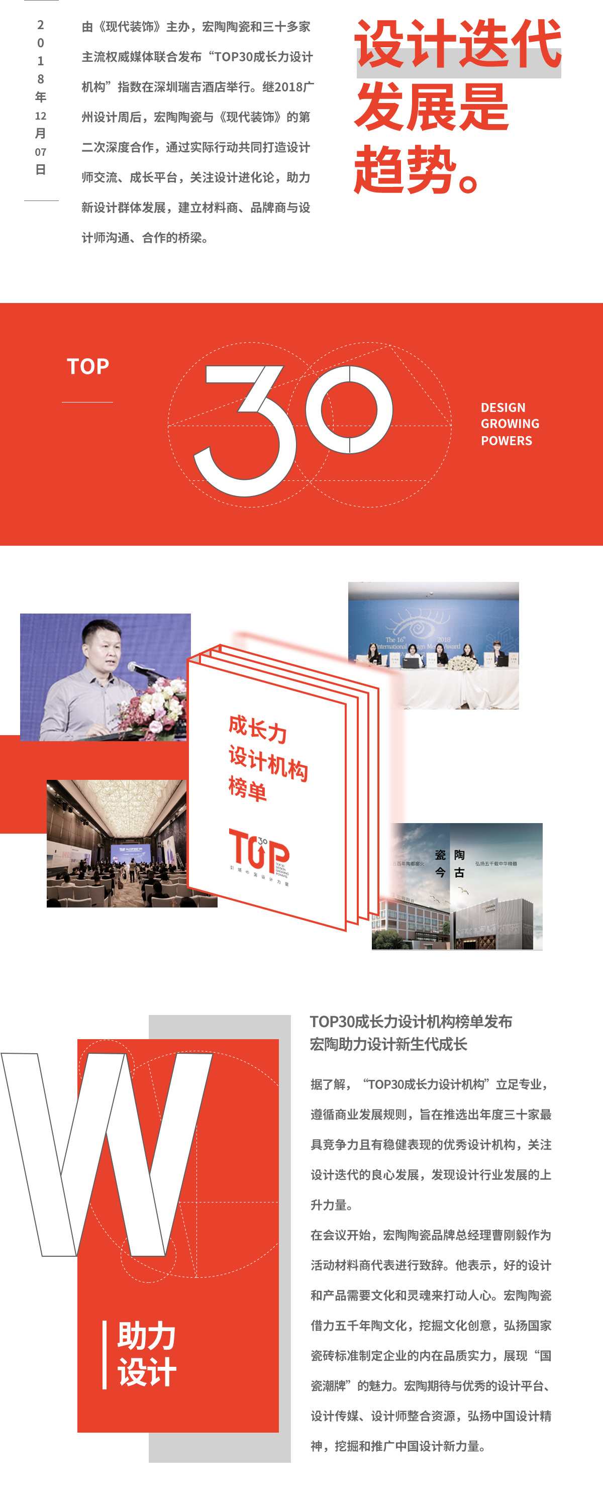 918博天堂(中国区)集团网站