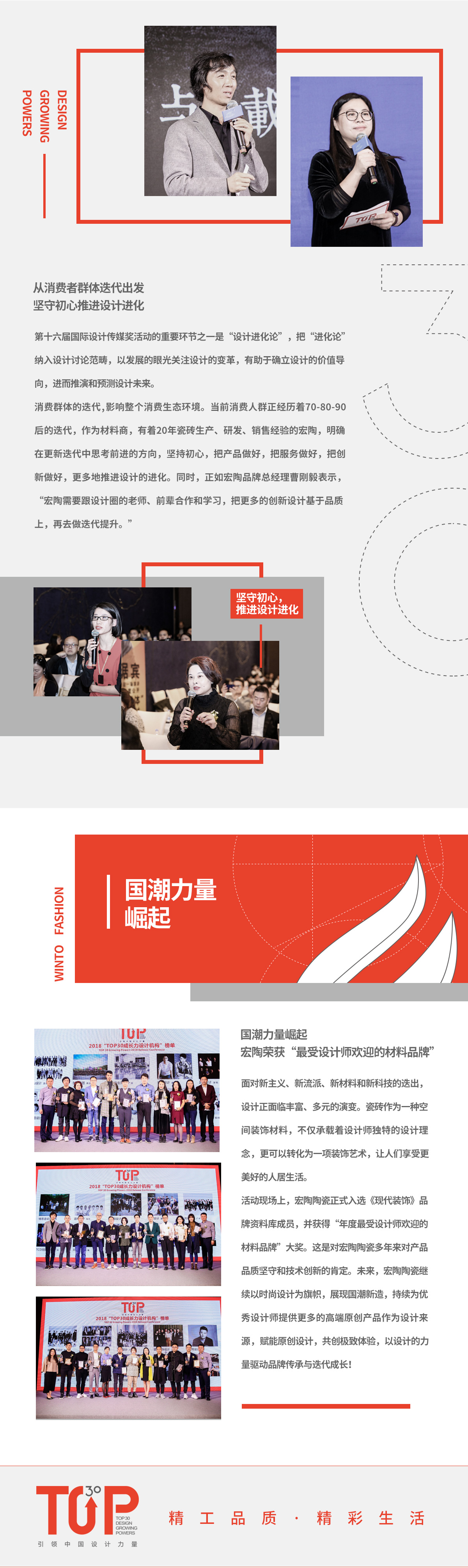 918博天堂(中国区)集团网站