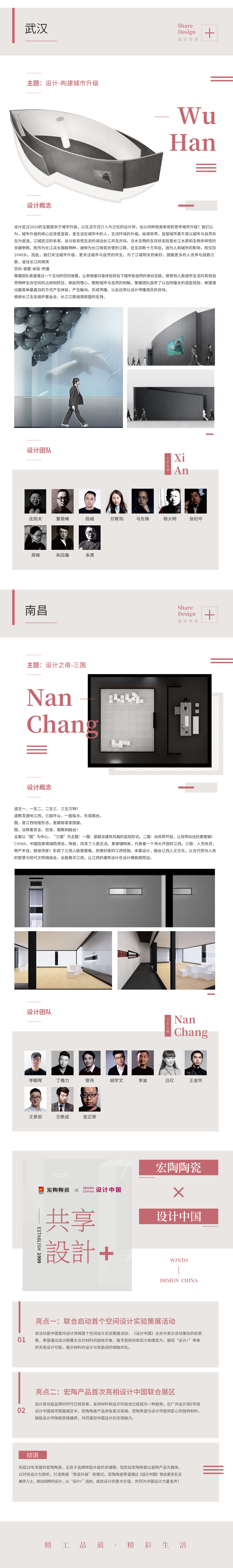 918博天堂(中国区)集团网站