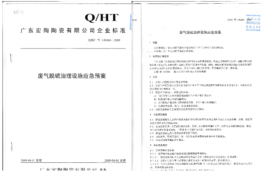 918博天堂(中国区)集团网站