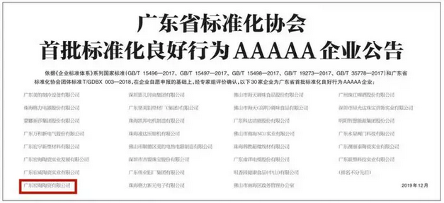 918博天堂(中国区)集团网站