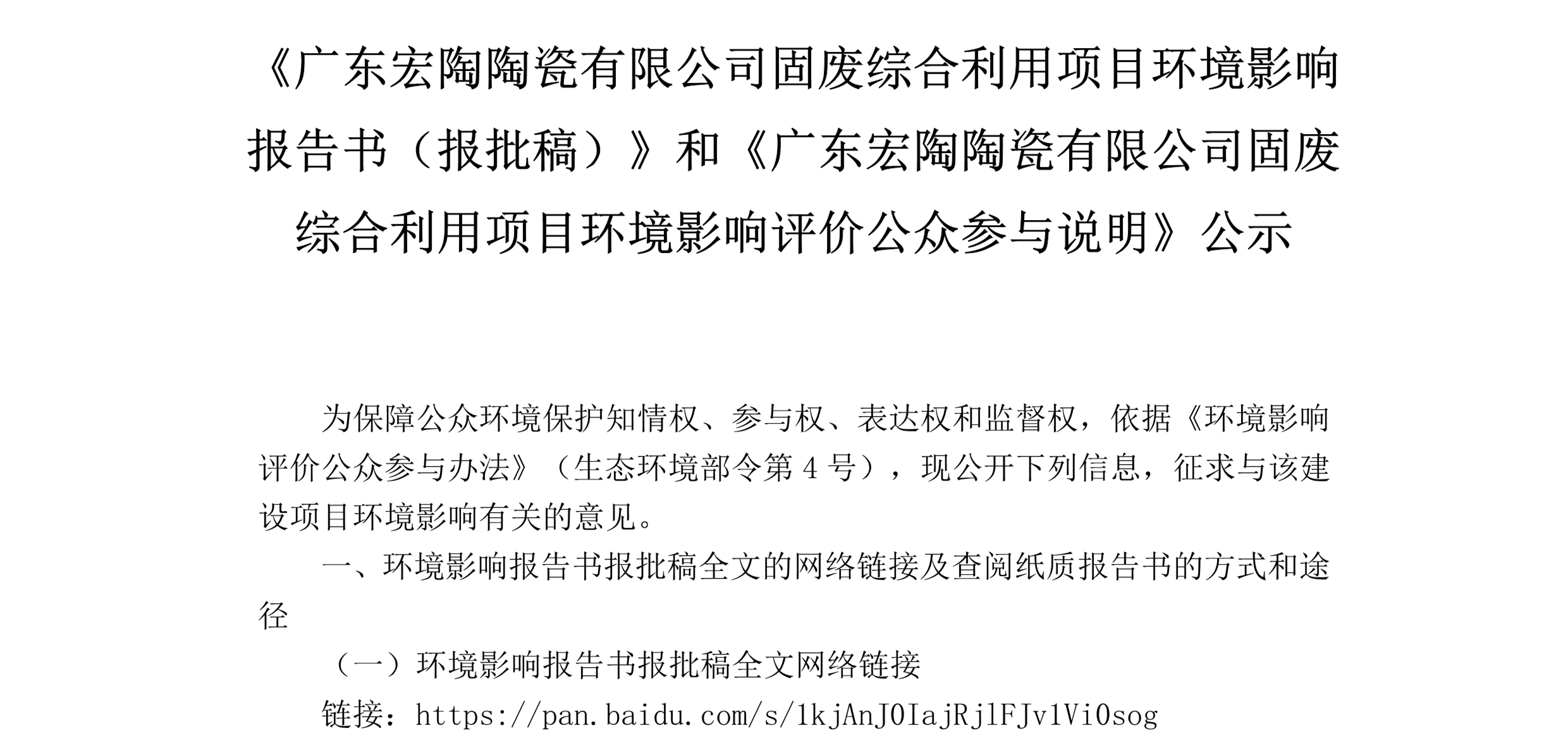 918博天堂(中国区)集团网站