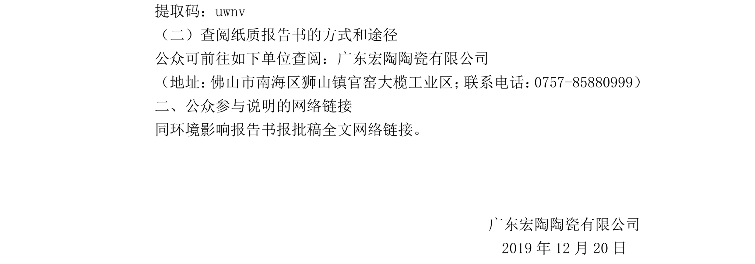 918博天堂(中国区)集团网站