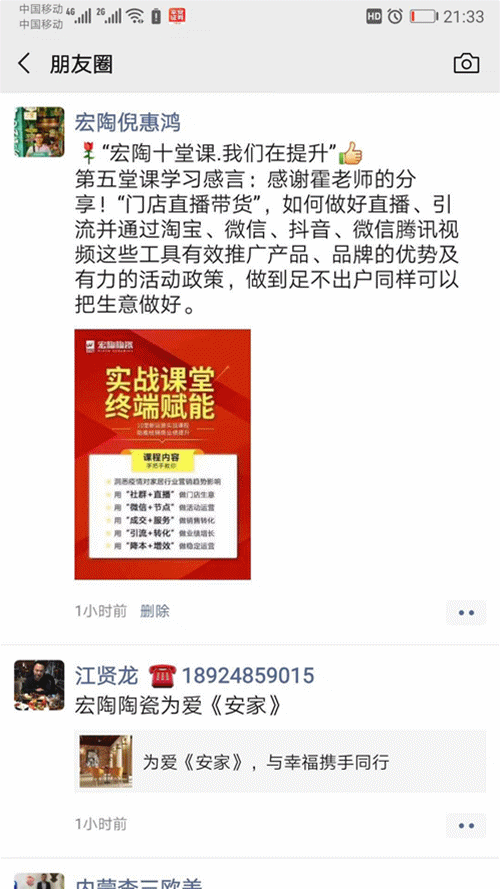 918博天堂朋侪圈活动2