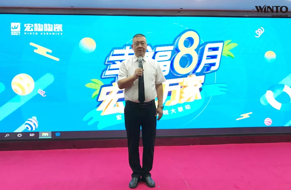 918博天堂销售副总司理王振瑶致活动词