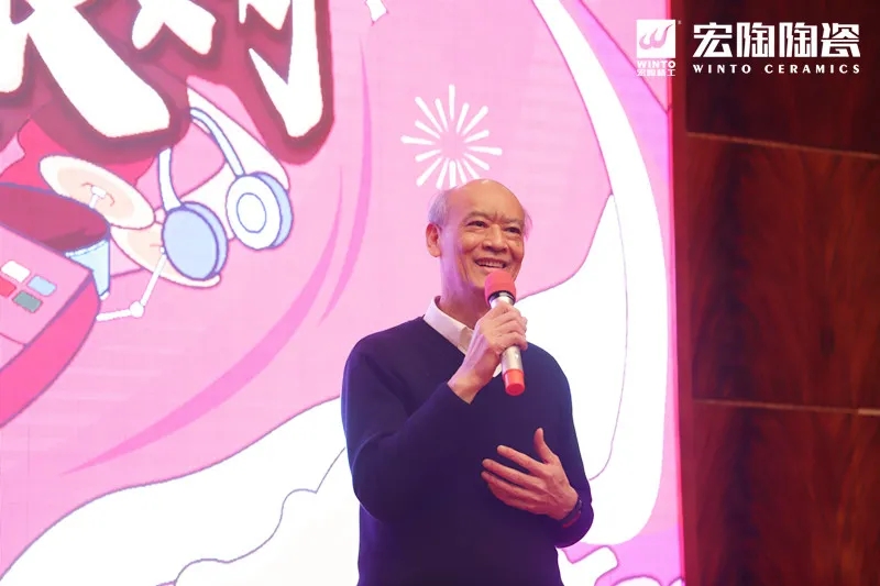 918博天堂陶瓷集团照料欧家瑞作活动开幕致辞