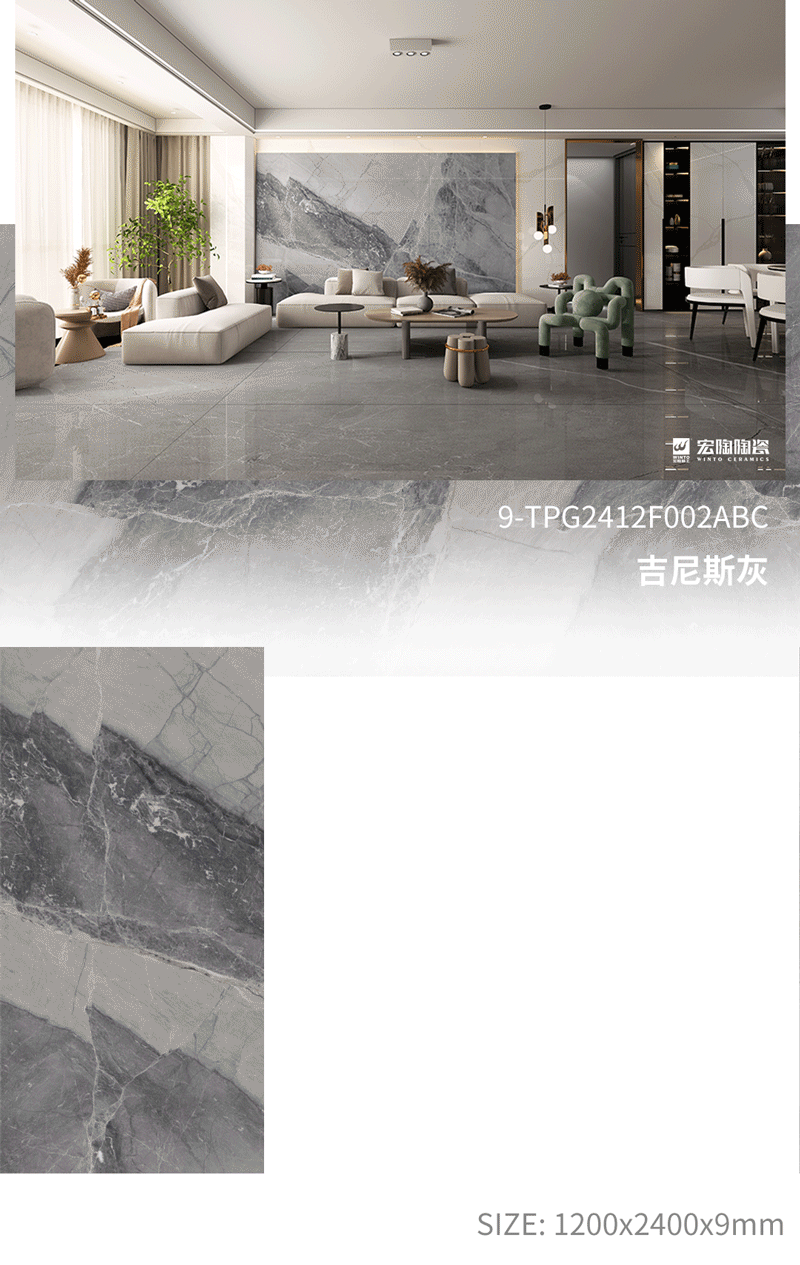 918博天堂9-TPG2412F002ABC吉尼斯灰瓷砖地砖开放式装修气概