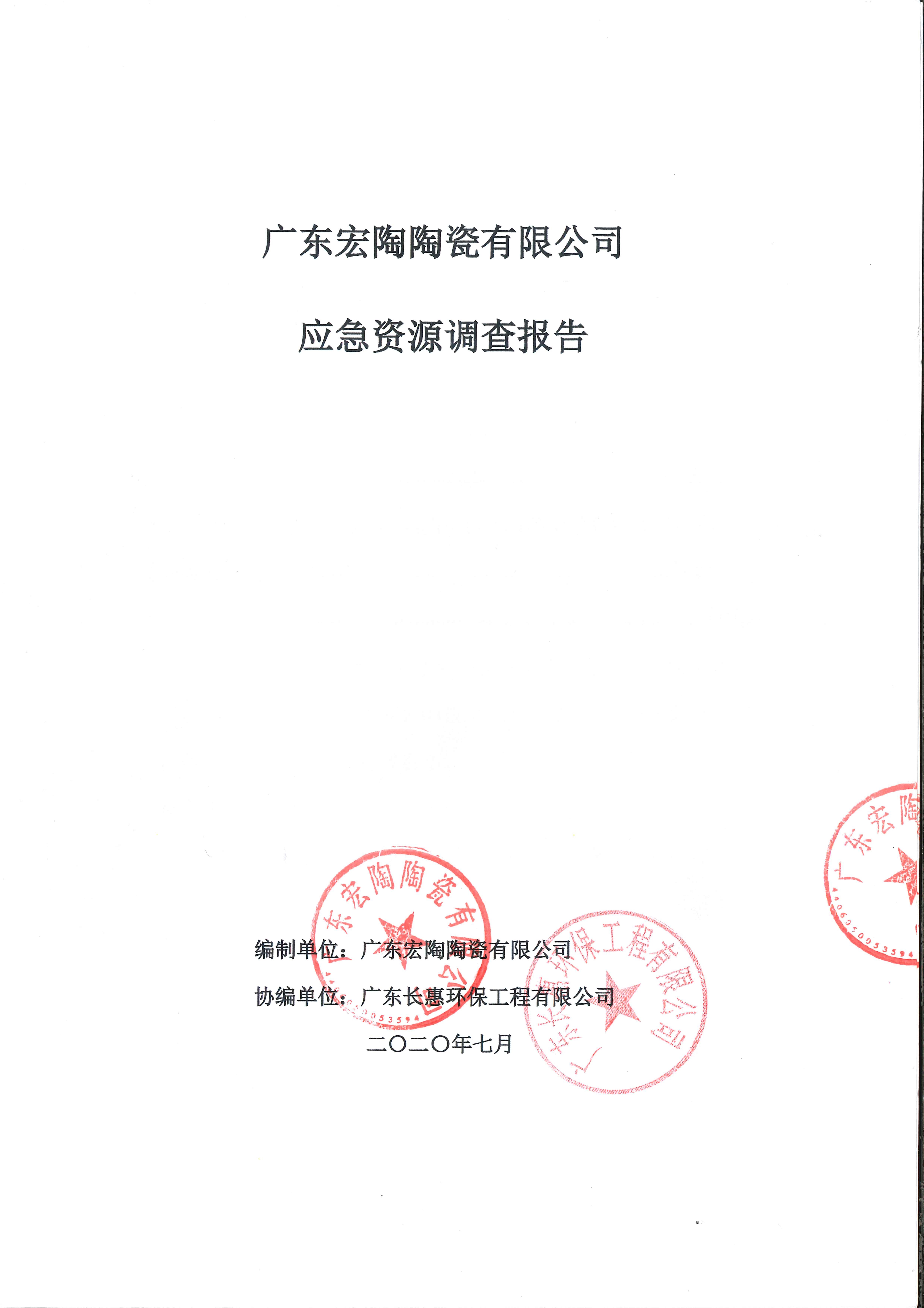 918博天堂(中国区)集团网站