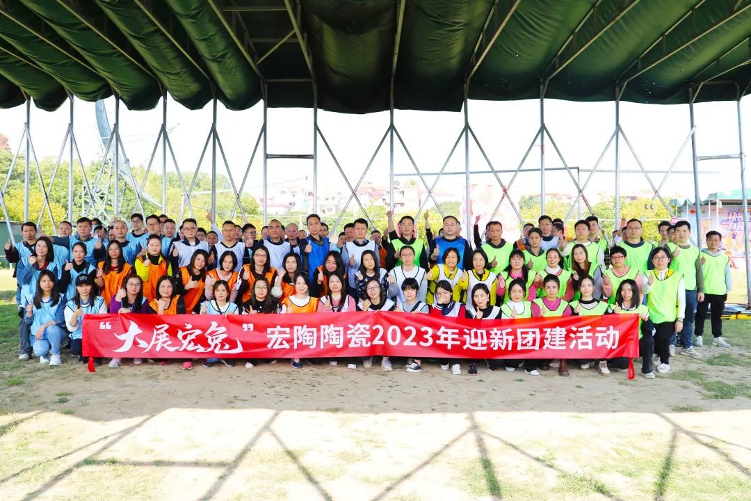 918博天堂陶瓷“大展宏兔”的迎新户外团建活动整体照