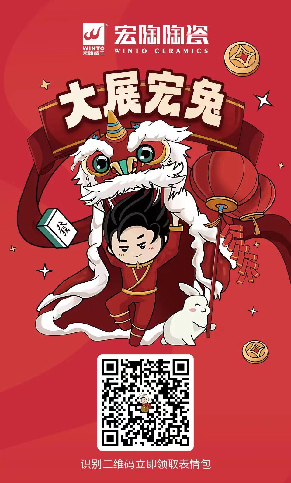 918博天堂陶瓷二维码