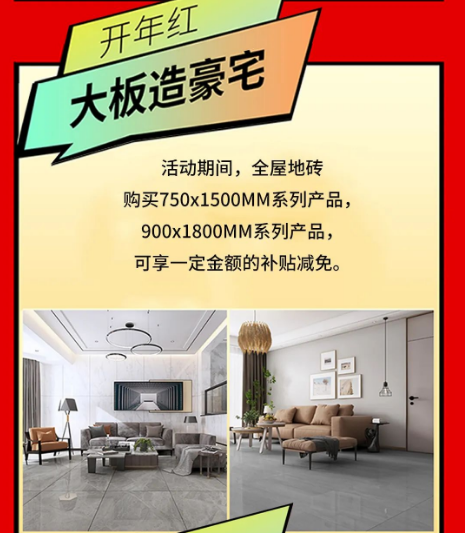 918博天堂陶瓷大板造豪宅活动