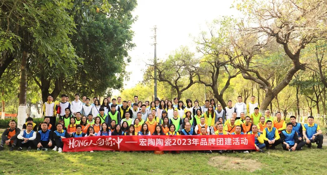 918博天堂.地砖品牌户外团建活动