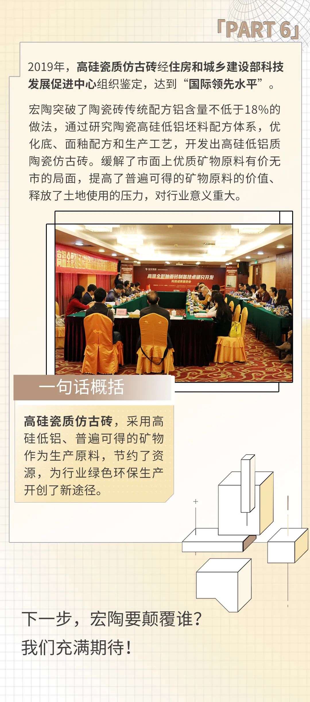 918博天堂(中国区)集团网站