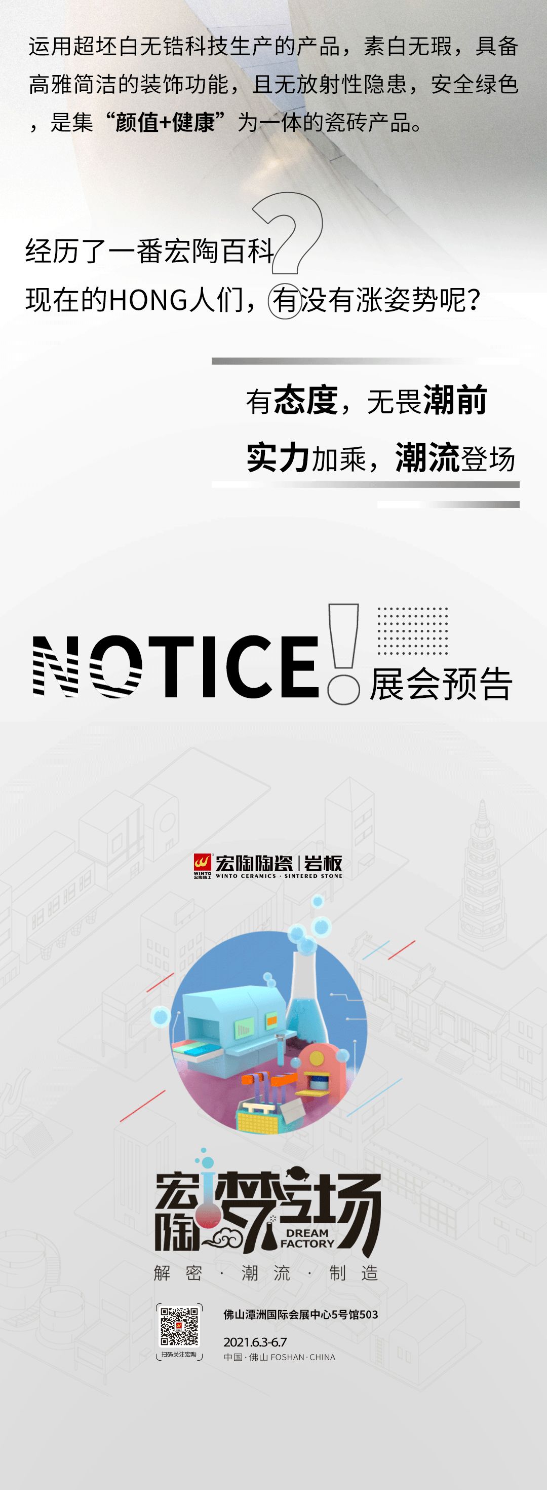 918博天堂(中国区)集团网站