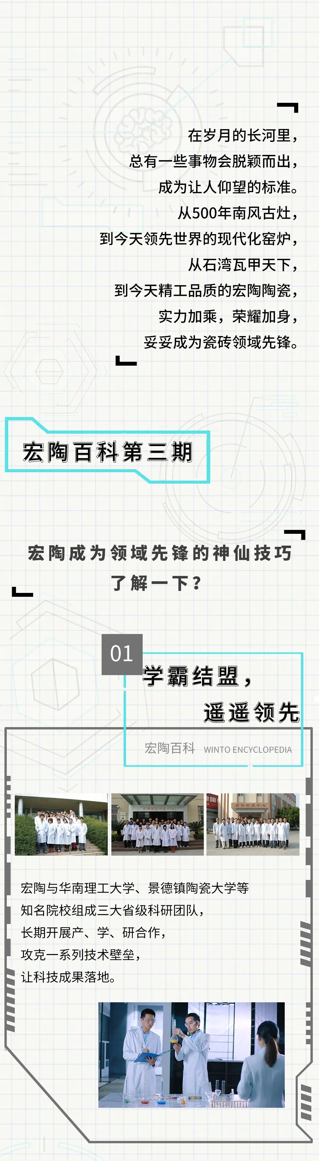 918博天堂(中国区)集团网站