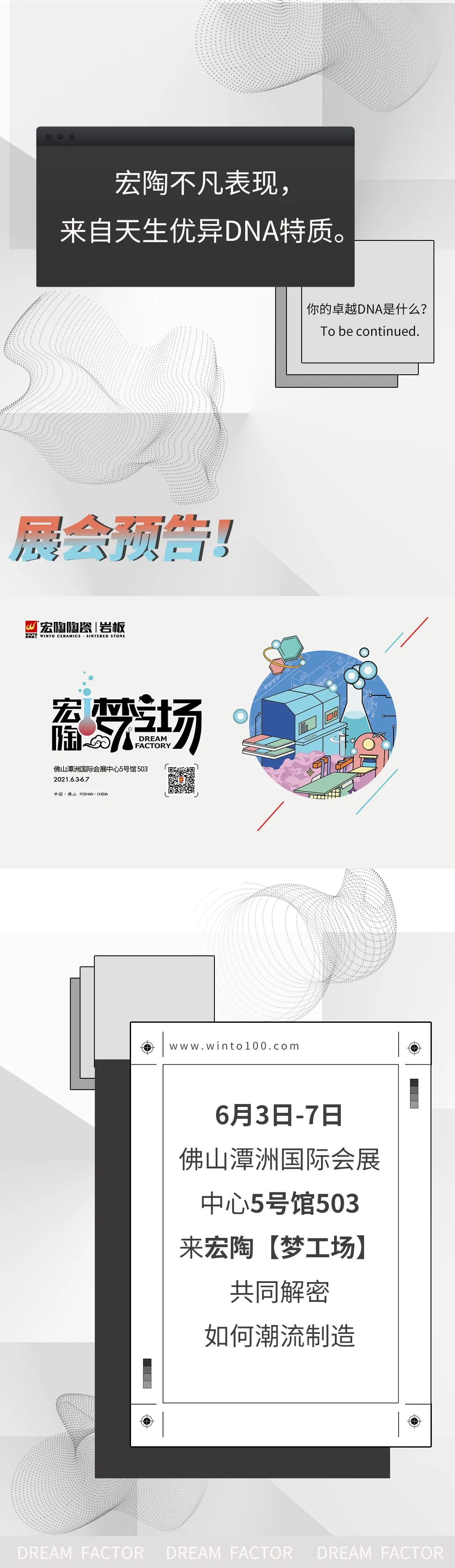 918博天堂(中国区)集团网站