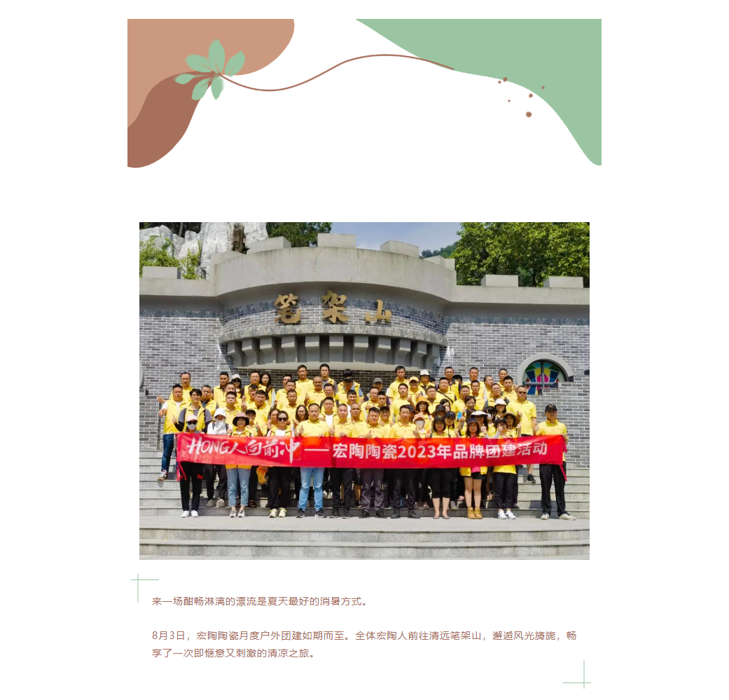 918博天堂(中国区)集团网站